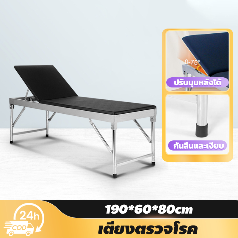 grenebo เตียงตรวจ ทั่วไป ทำจากสแตนเลส ปรับหลังได้ (0-75°)ขาพับได้ รับน้ำหนัก ≥200กก.สามารถใช้ใน ร้านเสริมสวย สักลาย