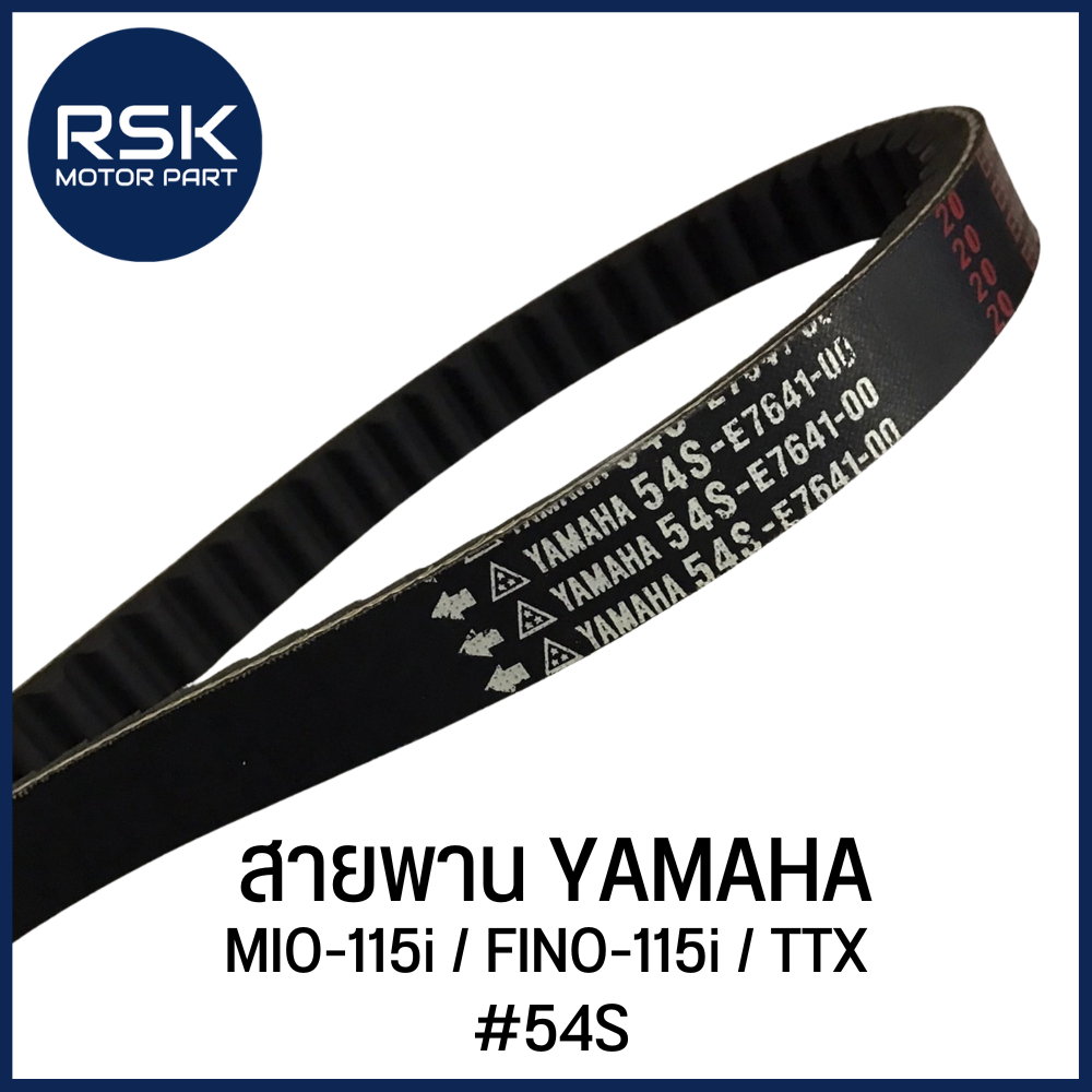 สายพาน รถมอเตอร์ไซค์ YAMAHA : MIO-115i / FINO-115i / TTX [ #รหัส 54S ] ✨สำหรับใช้ทดแทนอะไหล่เดิม ราคาน่ารัก จัดเลยยยยย✨