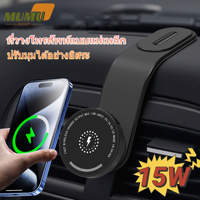 ที่วางโทรศัพท์มือถือในรถ macsafe ที่วางมือถือแม่เหล็ก การชาร์แม่เหล็กของ magsafe ไร้สาย 15W