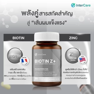 [แพ็คคู่] InterCare Biotin Z+ ไบโอติน ซีพลัส ซิงก์ ส่วนผสมฝรั่งเศสและอเมริกา ลดผมร่วง 30เม็ด 2กระปุก
