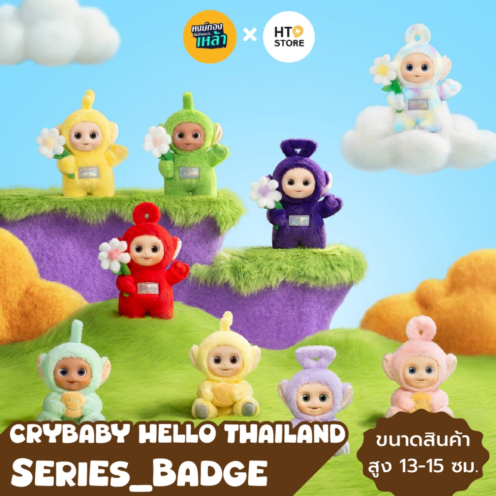 HT187: Teletubbies "Say Hello" Series Figures