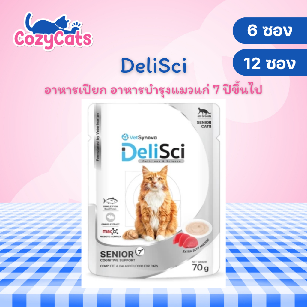 (6,12 ซอง) DeliSci Cat Senior สูตรบำรุงสำหรับแมวสูงวัย