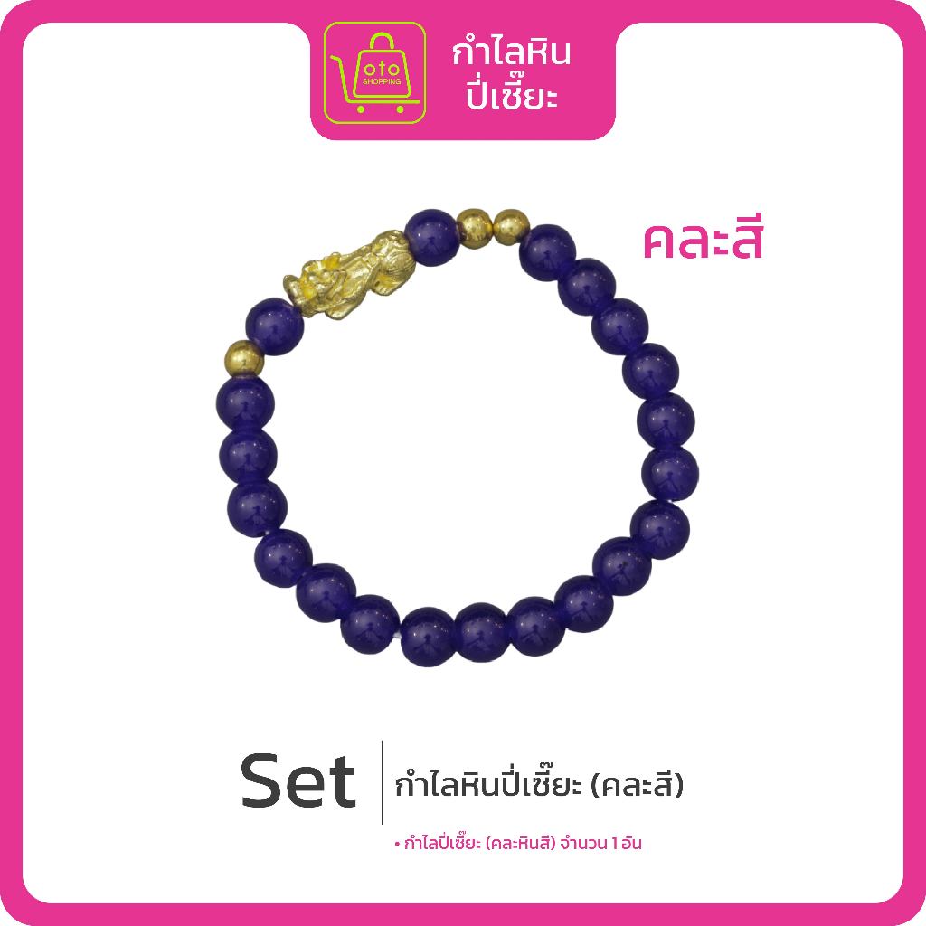 กำไรหินปี่เซียะ 1 เส้น