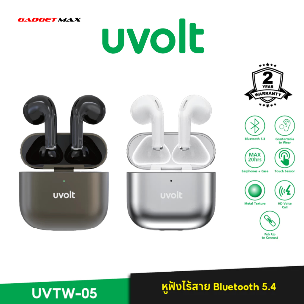 Uvolt UVTW-05 หูฟังบลูทูธไร้สาย กันน้ำ Bluetooth 5.4 IPX4 ใช้งานได้นาน 20 ชม [รับประกัน 2 ปี]