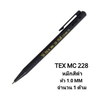 TEX ปากกาลูกลื่นเท็กซ์ MC228 หัวปากกา 1 มล. (แพ๊ค10ด้าม)(พร้อมส่ง)