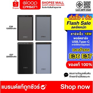 (ขายดี) Eloop E36 E37 แบตสำรอง 12000mAh 22000mAh QC3.0 PD 20…