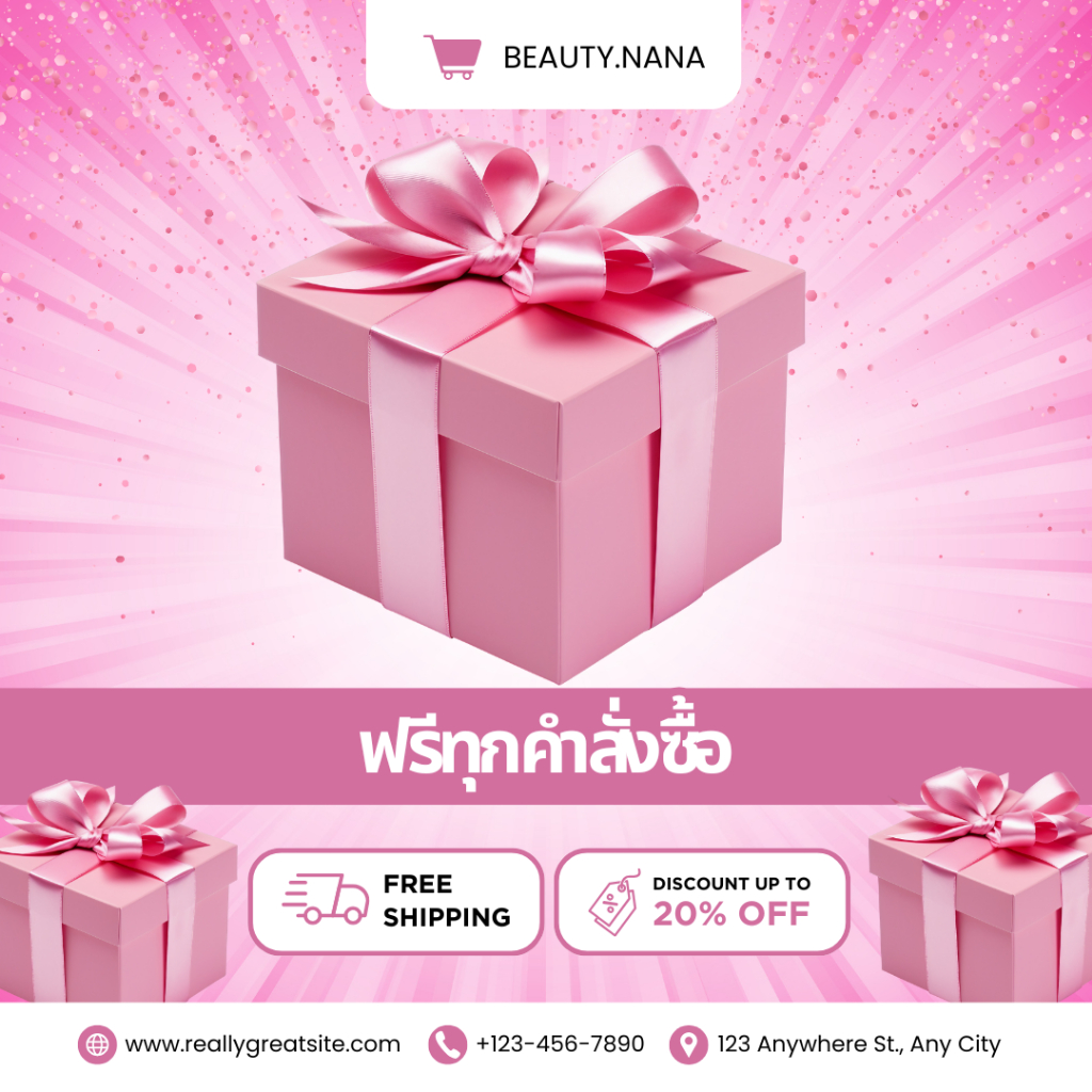 สินค้าสัมนาคุณ สำหรับลูกค้าช้อปวันที่ ธันวาคม 2568 เมื่อช้อปครบตามกำหนด