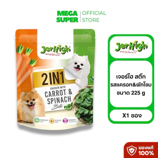 Jerhigh Stick เจอร์ไฮ สติ๊ก ขนมแท่งทานเล่นสุนัข ขนาด 400 กรัม : ซอง