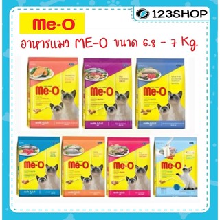 Me-O มีโอ meo ขนาด 6.8-7 กิโลกรัม ปลาทู ทูน่า ปลาทะเล โกเม่ แซลม่อน