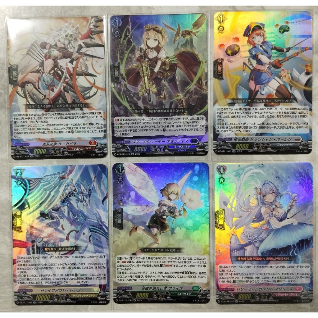 VG แยกใบ Vanguard DZ ชุด DZ-BT11 (RR)