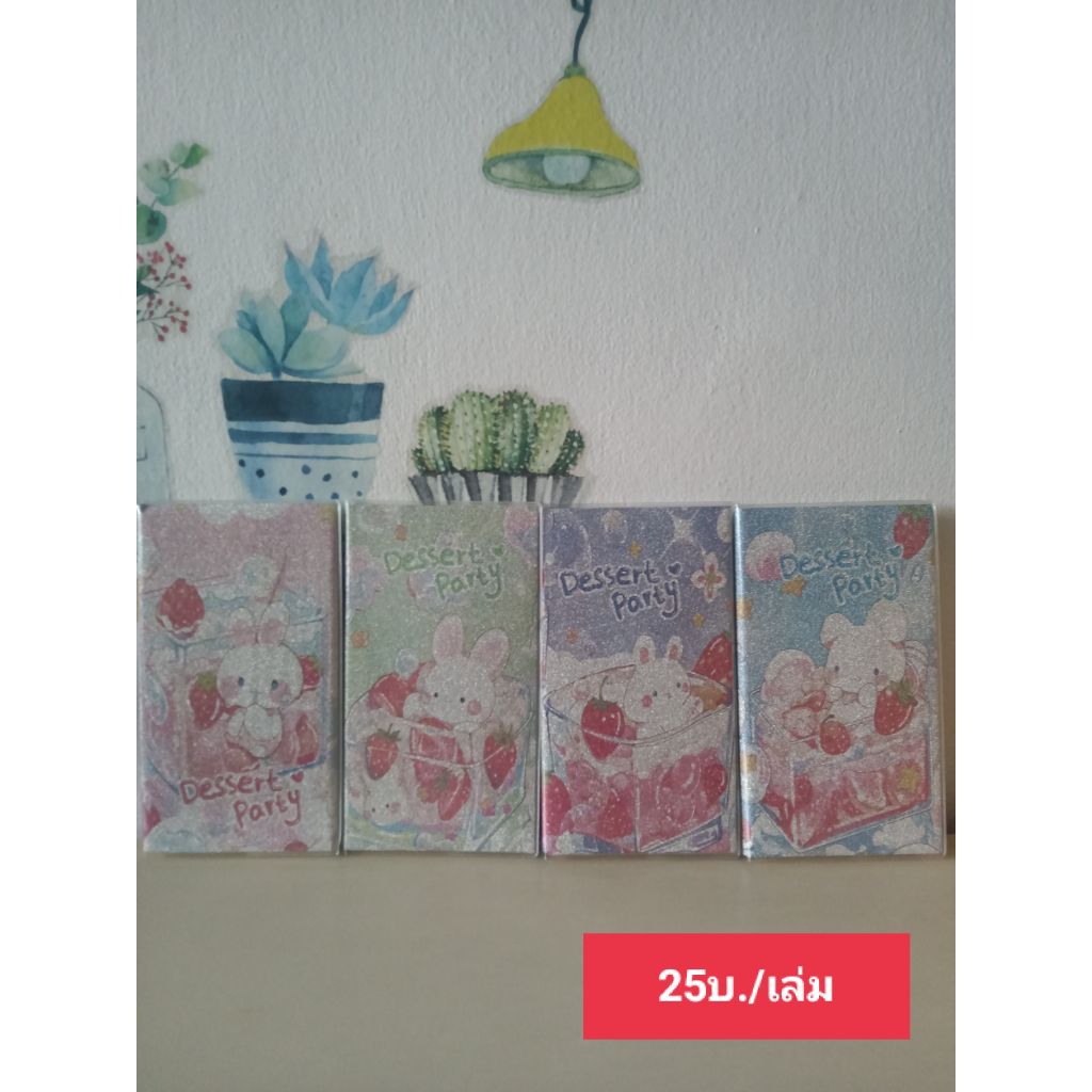 สมุดโน๊ต Planner Dessert Party บัญชี ไดอารี่ มีเส้นบรรทัด (9.5x17ซม.) (25 บ./เล่ม)