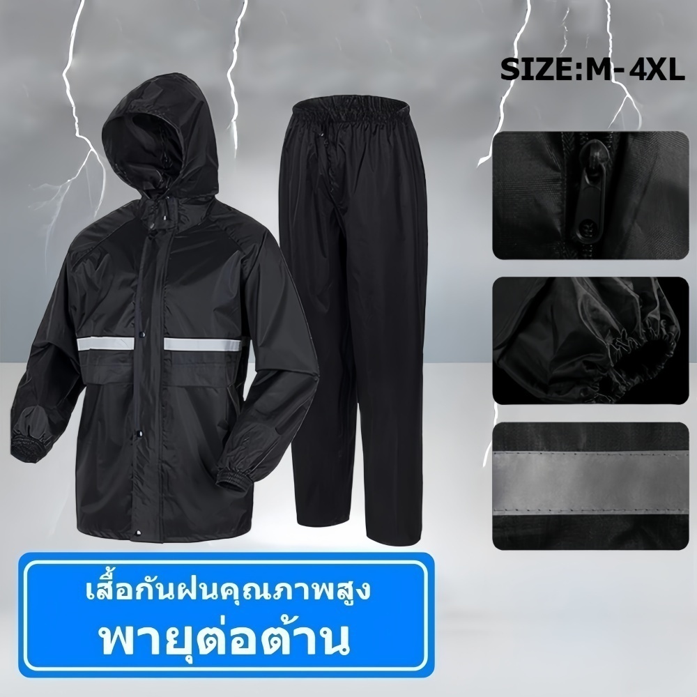 HEXMA ชุดกันฝน raincoat เสื้อกันฝน พรีเมี่ยม ชุดกันฝน กันน้ำ มีแถบสะท้อนแสง(เสื้อผ้า + กางเกง)