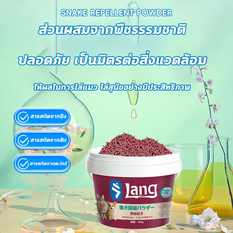 🐕ไม่เห็นแมวตลอดทั้งปี🐱ผงไล่แมว ไล่แมวจร ยาไล่แมว ไล่แมว 500g ไล่สัตว์ได้ต่อเนื่อง 24 ชั่วโมง - รูปที่ 2