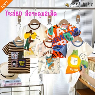 เสื้อเด็ก เสื้อแขนสั้นเด็ก ผ้าฝ้าย นุ่มสบาย สำหรับเด็ก1-5ขวบ…