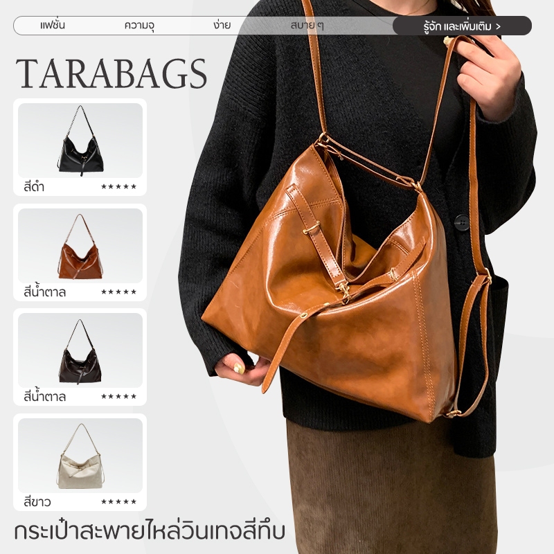 Tarabags กระเป๋าสะพายข้าง ทรงถือใต้วงแขน สีพื้น หนังเงาเป็นลาย จุของได้เยอะ เหมาะกับการใช้งานทุกวัน