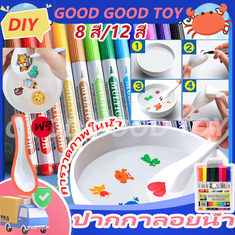 （แถมช้อน） ปากกาเมจิก วาดสีลอยน้ำDIY วาดรูปลอยน้ำ ปากกาสีลอยน้ำมหัศจรรย์ เสริมพัฒนาการ ศิลปะ สี magic floating marker