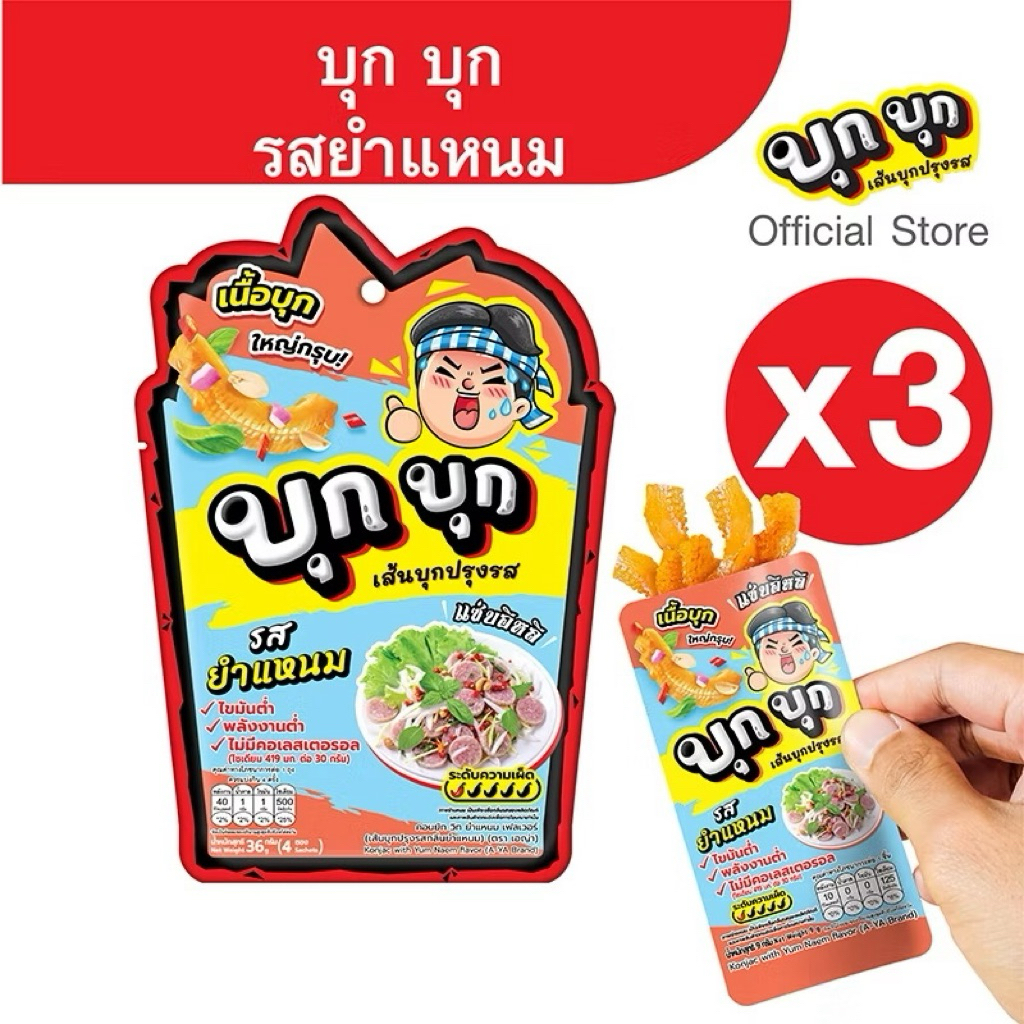 บุก บุก เส้นบุกปรุงรส รสยำแหนม เส้นบุกกรุบ เลือกจำนวนได้