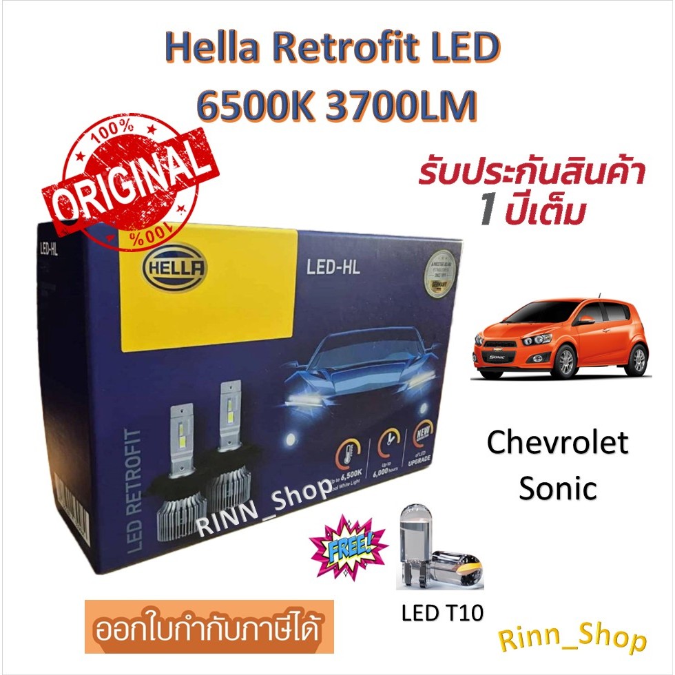 Hella หลอดไฟหน้า รถยนต์ RETROFIT LED 6500K 3700LM Chevrolet Sonic แถมฟรี LED T10 รับประกัน 1 ปี
