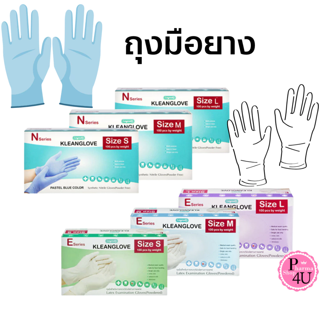 (ราคาพิเศษกล่องบุบ) Longmed KleanGlove Nitrile ถุงมือยางไนไตรสังเคราะห์ ลองเมด สีดำ/สีฟ้า ไม่มีแป้ง กล่อง 100 ชิ้น