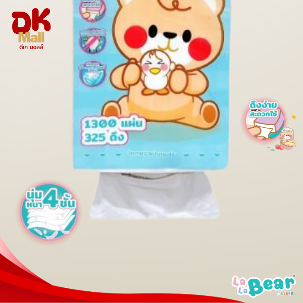 (live) [ ยกลัง 4 หิ้ว ] LaLa Bear by KUMA กระดาษทิชชู่แบบแขวน ลาลาแบร์ 1300 แผ่น 325 ดึง หนา 4 ชั้น คละสี ฟ้า/ชมพู รูปที่ 5