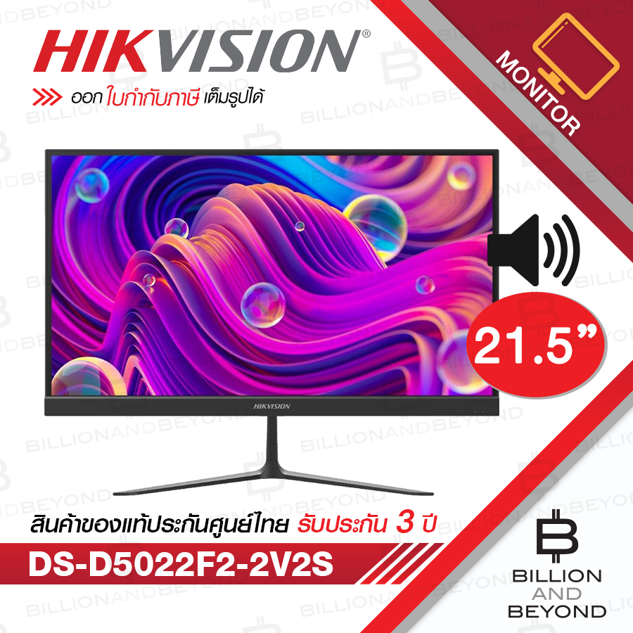 HIKVISION DS-D5022F2-2V2S จอ MONITOR ขนาด 21.5 นิ้ว FHD (1920 × 1080) VA 100Hz มีลำโพงในตัว BY BILLI