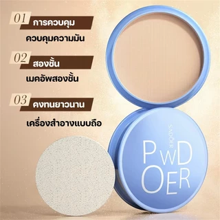 Sadoer แป้งฝุ่น เนื้อแมตต์ ไร้ที่ติ ปรับผิวกระจ่างใส และคอนซีลเลอร์ แต่งหน้า 16 กรัม