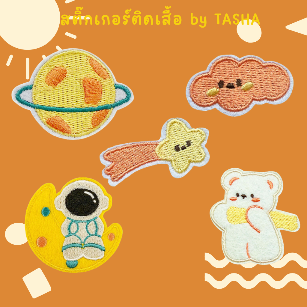 “✨สติ๊กเกอร์ติดเสื้อ ลายหมีอวกาศ S13 🎉 หมีนักบินน่ารัก UJU ลอกแล้วแปะได้เลย