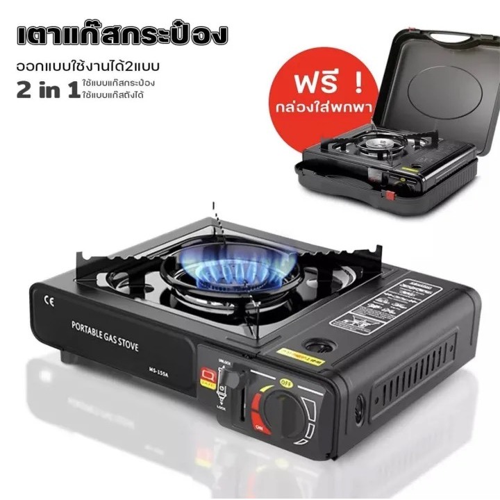 Ceflar เตาแก๊สปิคนิค 2in1 รุ่น CSH-27 แก๊สปิกนิก (ใช้งานได้ทั้งแก๊สกระป๋องกับถังแก๊ส)
