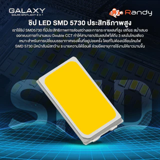 RANDY SAR LED SOLARLIGHT 3สี IP65 สว่าง18ชม.+ 365วัน สปอร์ตไลท์โซล่าเซลล์ ชาร์จไว แบตAเกรด ประกัน2ปี