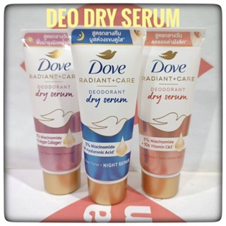 Dove Radiant + Care Deodorant Even Tone Dry Serum 40 ml
เซรั…