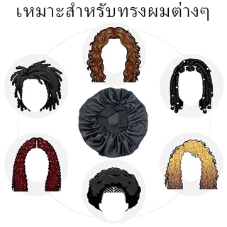 หมวกนอน ดูแลการนอน สําหรับผู้หญิง หมวกคลุมผมสไตล์ยุโรปและอเมริกัน หมวกนอนยืดหยุ่นสูง มีหลายสีให้เลือก ราคาประหยัด จัดส่