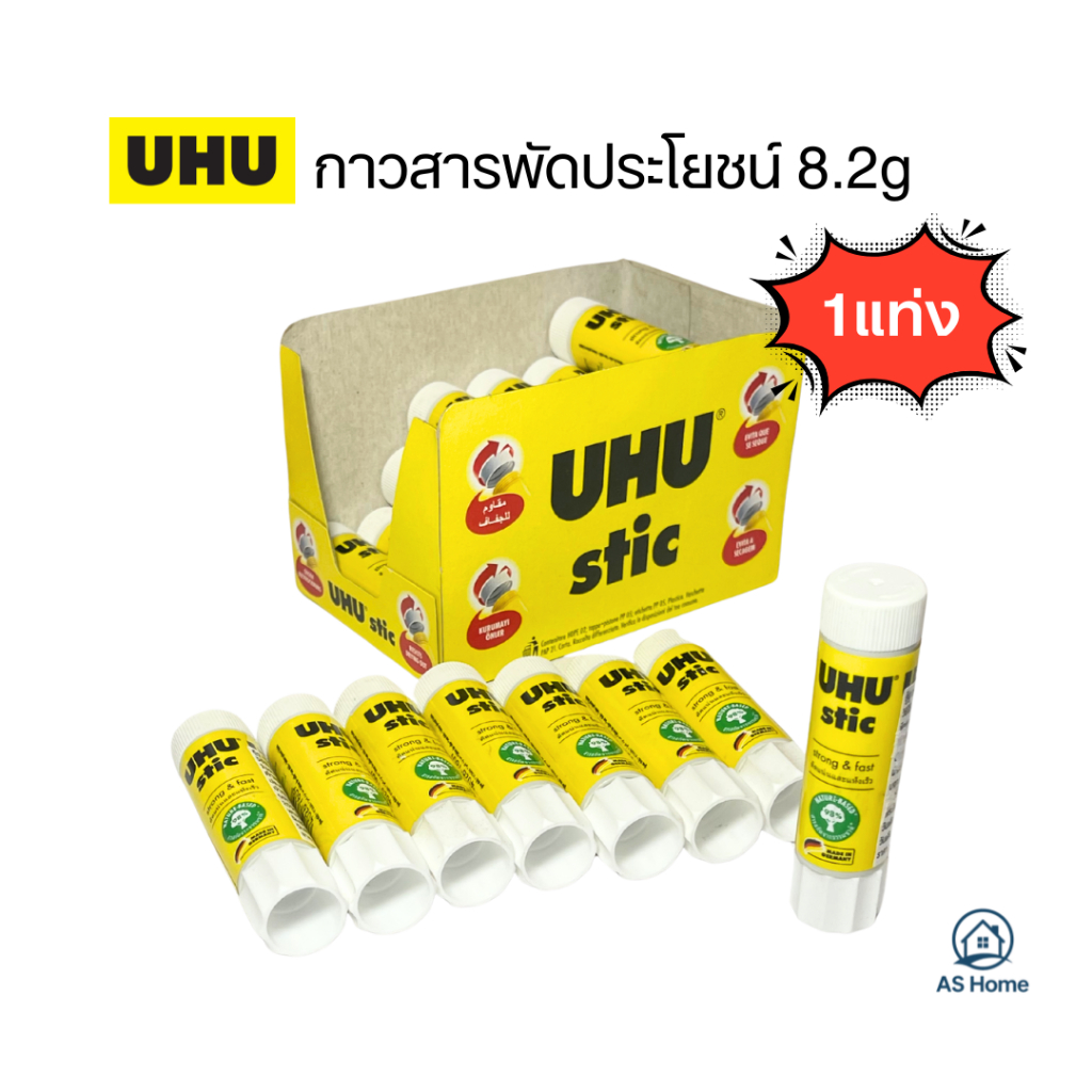 กาวแท่ง UHU ขนาด 8.2 กรัม กาวแท่ง