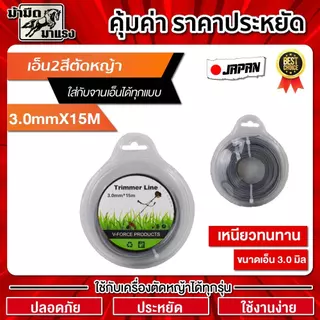 เอ็นตัดหญ้าเอ็นตัดหญ้า ตัดหญ้าปลอดภัย ทนทาน ใช้งานง่าย