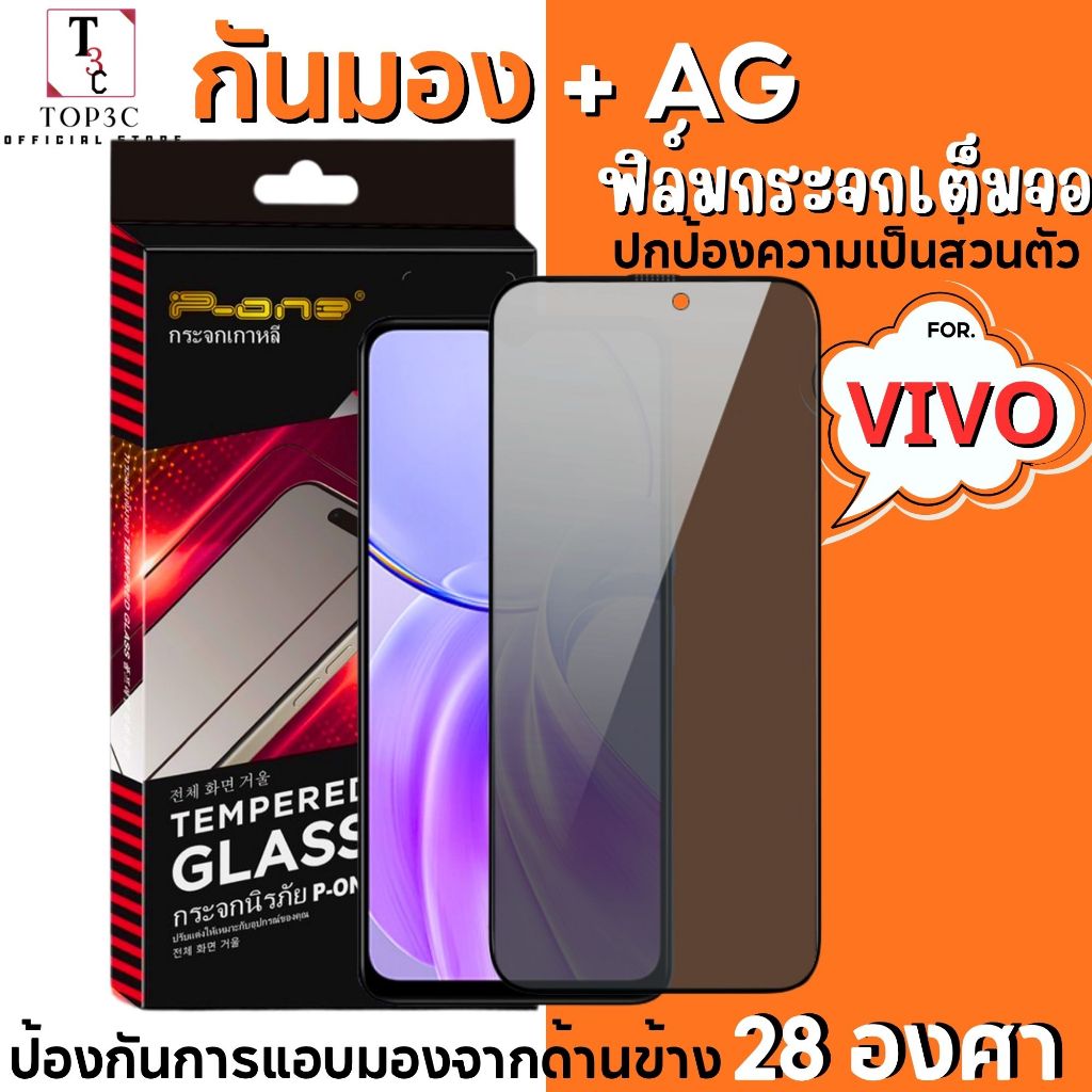 ฟิล์มกระจกกันมองข้างแบบด้าน For Vivo Y6 Y6T Y11d Y60 Y500S Y600 Pro y19s y21 y17s y28 y20 y03t y11 y72 y03 y15 ลดแสงสะท้