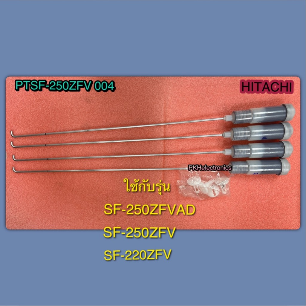 โช๊ค หูหิ้งถังซัก เครื่องซักผ้า HITACHI-PTSF-250ZFV 004 ใช้กับรุ่น SF-250ZFVAD,SF-250ZFV,SF-220ZFV