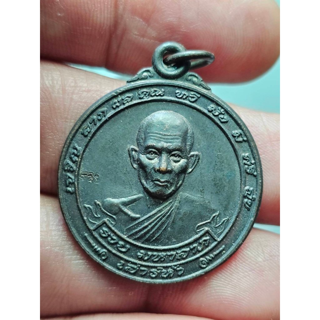 เหรียญ ขวัญถุง หลวงพ่อรวย วัดตะโก อยุธยา ปี2540 A101068