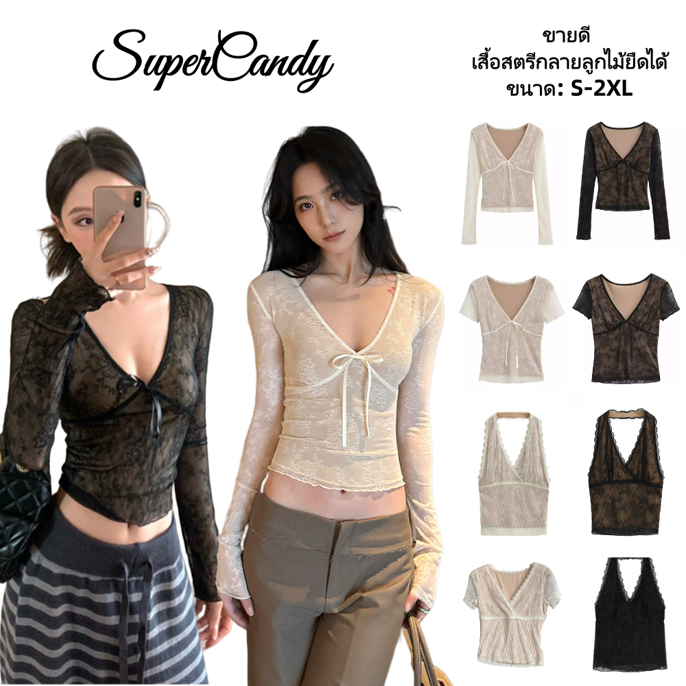 SuperCandy🌷เสื้อเบลาส์ ลูกไม้ คอวี สำหรับผู้หญิง แขนยาว+แขนสั้น+สายเอี๊ยม ลูกไม้สีขาวโปร่งแสง