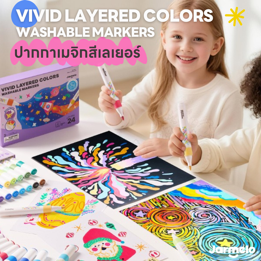 Jarmelo (Joan Miro) ปากกาเมจิกสีเลเยอร์ Vivid Layered Colors Washable Markers