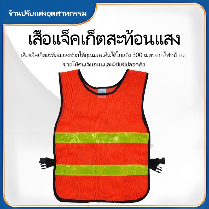 F20 เสื้อจราจร เสื้อกั๊กจราจร เสื้อกั๊กสะท้อนแสง,ความปลอดภัยเสื้อกั๊กสะท้อนแสงเห็นได้ชัด Traffic Construction safety v