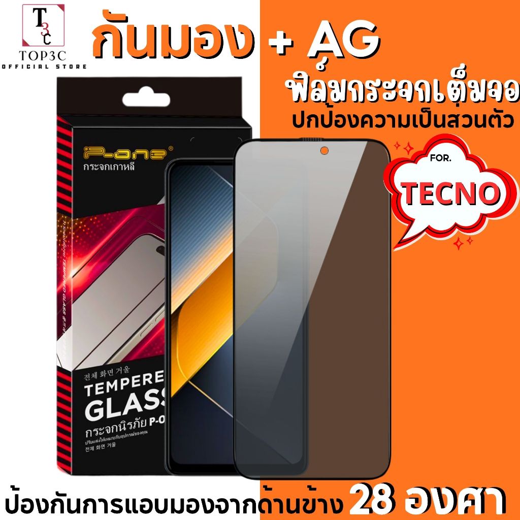 ฟิล์มกระจกกันมองข้างแบบด้าน For TECNO Pop X pova 6neo 5 6pro 5pro 4pro phantom9 pop2plus ลดแสงสะท้อน