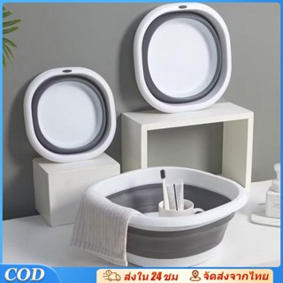 กะละมังพับได้ กะละมังอเนกประสงค์ได้สําหรับการเดินทางที่บ้านห…