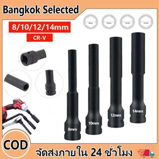 ลูกบล็อกยาว ยาว128MM.ลูกบล็อก 6 เหลี่ยมยาว 1/2" ดำ เกรด CRV ลูกบล็อกลม บล็อกขันล้อ ถอดล้อ