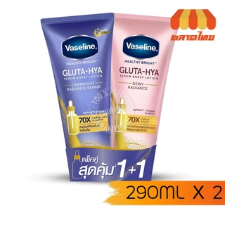 (แพ็คคู่) ครีมทาผิว วาสลีน เฮลธี้ ไบร์ท กลูต้า ไฮยา เซรั่ม โลชั่น Vaseline Healthy Bright Gluta-Hya Serum Lotion x2