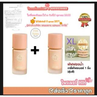 C.240 HIH ไพรเมอร์รองพื้น 1แถม2 เบสครีม เบลอรูขุมขน ปรับผิวสว่างกระจ่างใส หน้าเนียนใช้ก่อนแต่งหน้า