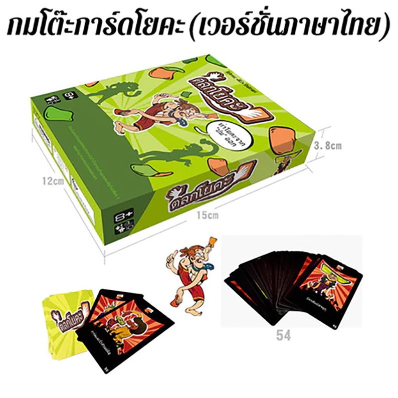 Yogi ภาษาไทย [Boardgame] เกมไพ่โยคะไทย เกมกระดานสำหรับปาร์ตี้ เกมครอบครัว