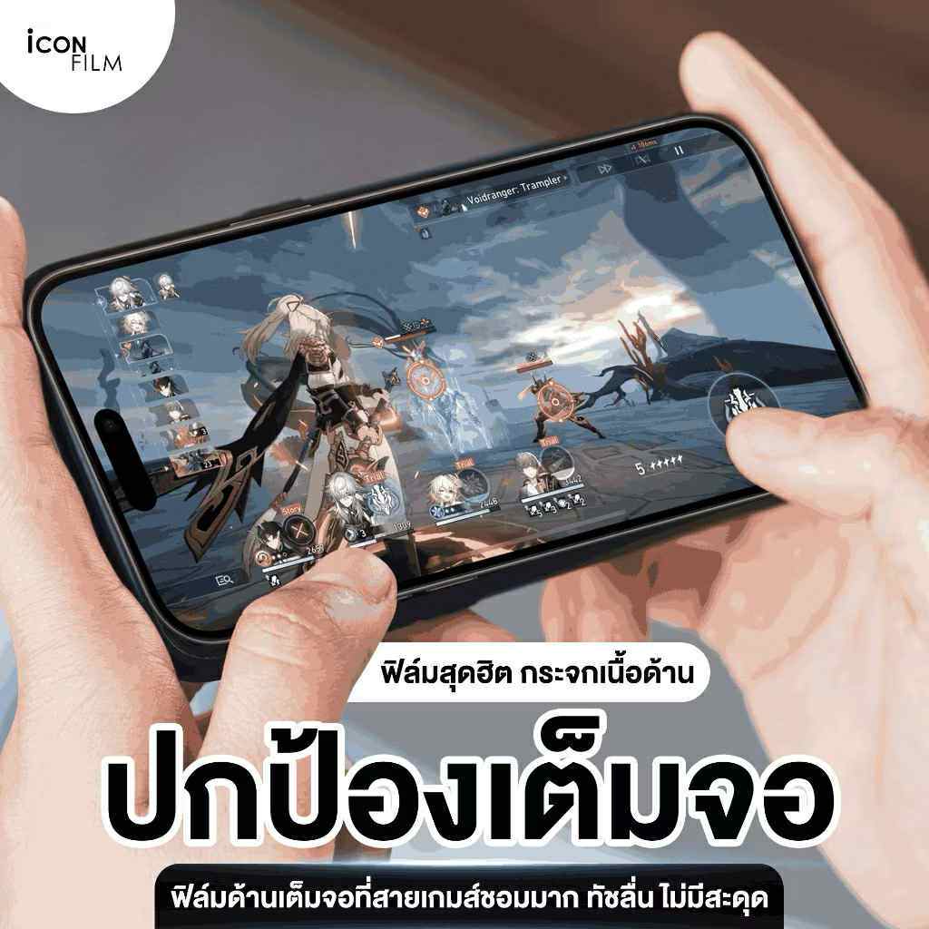 iconfilm ฟิล์มกระจก เต็มจอ ด้าน สำหรับ iphone 17 pro max 16pro max 15 Pro Max 17 pro 14 pro max 13 ProMax 11 13 14 15 17 รูปที่ 4