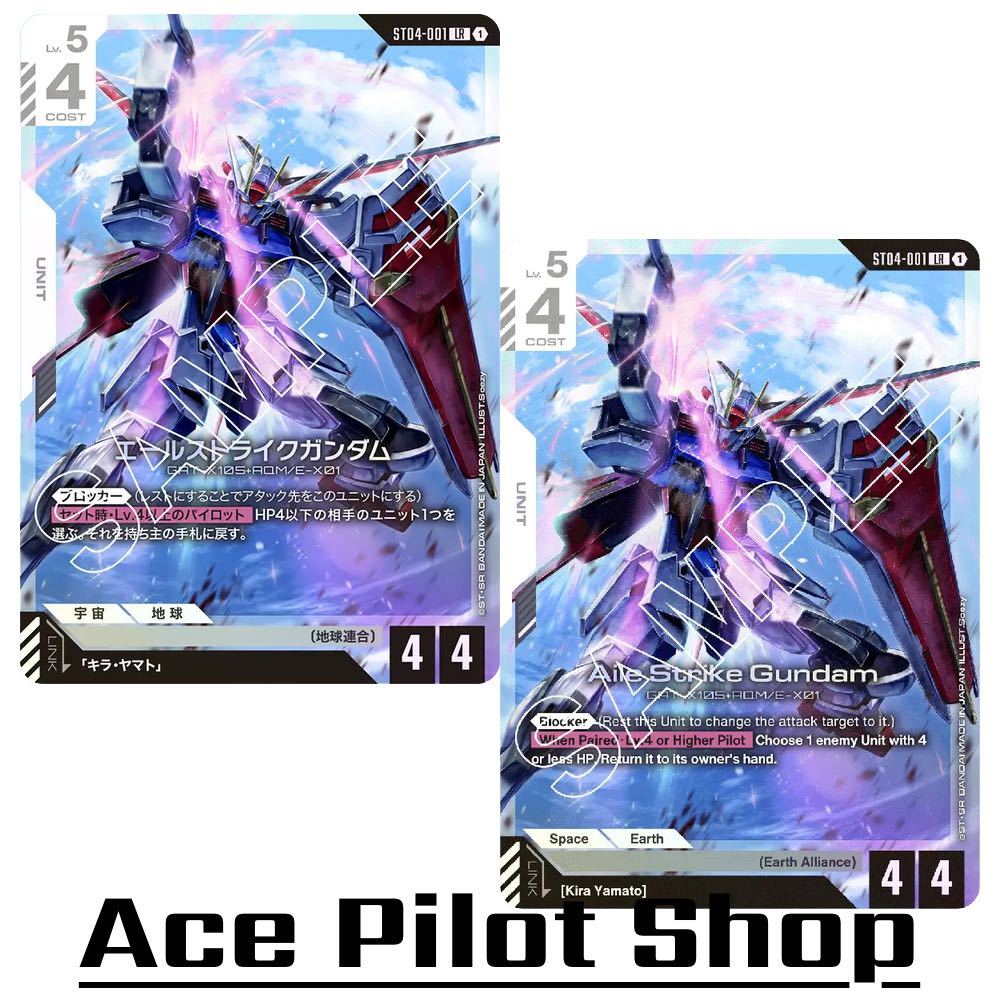 Aile Strike Gundam GAT-X105+AQM/E-X01 (LR) Unit White Lv5 Cost4 <Blocker> [AP4/HP4] (Earth Alliance)