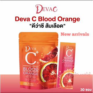 ดีว่า วิตามินซี 1000mg : ดีว่าซีพลัสคลอลาเจน รสส้มเลือด