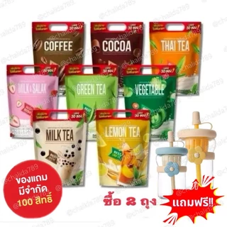 [ลดในไลฟ์50%แถมฟรีแก้วชง]💚โกโก้แจ่มใส COCOA JAMSAI มายโกโก้แจ่มใส โกโก้ แจ่มใส 1 ห่อมี 50 ซอ