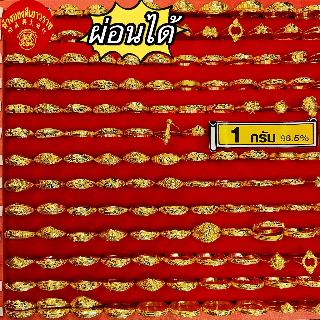 เเหวนหัวโปร่ง ตัดลายรอบวง เเฟนซี เเหวนเกลี้ยง น้ำหนัก 1 กรัม ทองคำเเท้96.5% ขายได้ จำนำได้（มีใบรับประกัน)